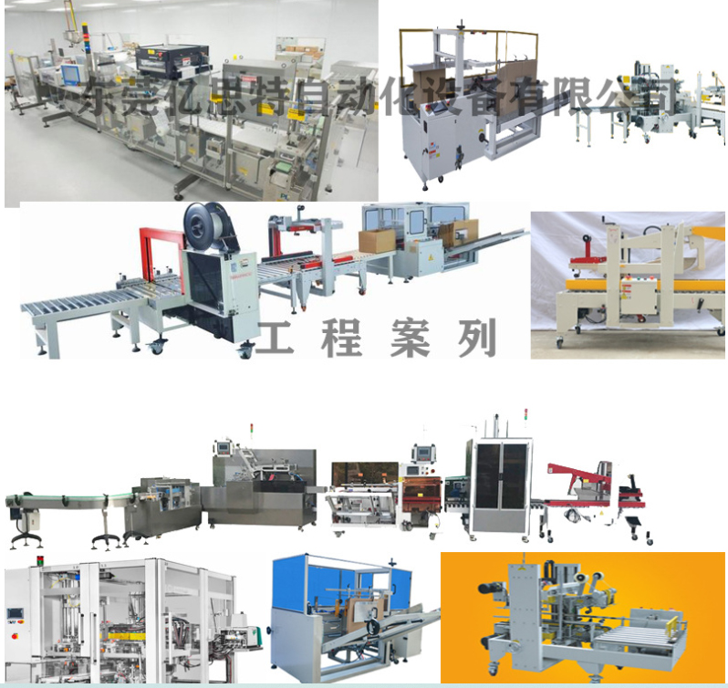 后段包裝碼垛線