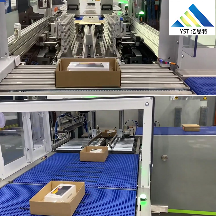 紙盒包裝碼垛生產(chǎn)線