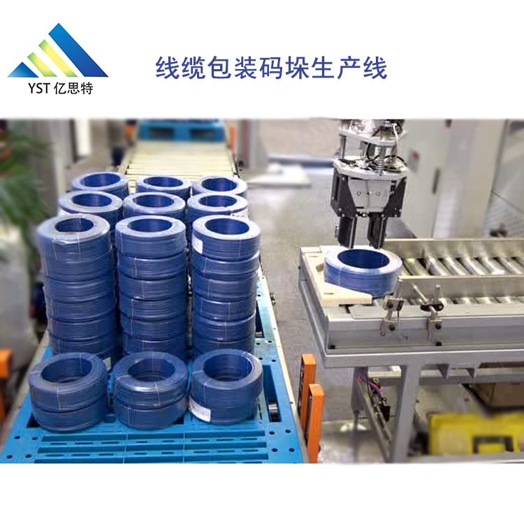 線纜包裝碼垛線
