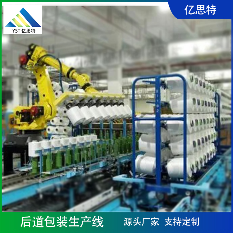 化纖后段包裝產(chǎn)線案例