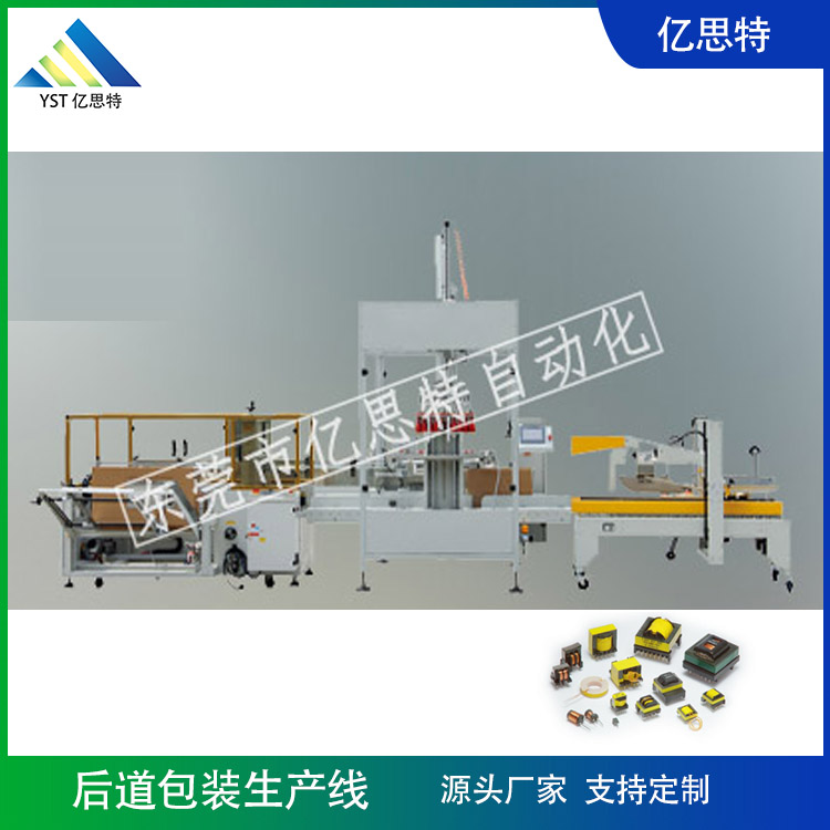 電子變壓器自動(dòng)化后段包裝生產(chǎn)線 電子變壓器自動(dòng)化后段包裝生產(chǎn)線