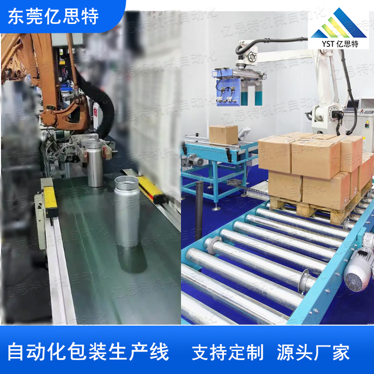 保溫杯自動(dòng)化包裝線(xiàn)案例