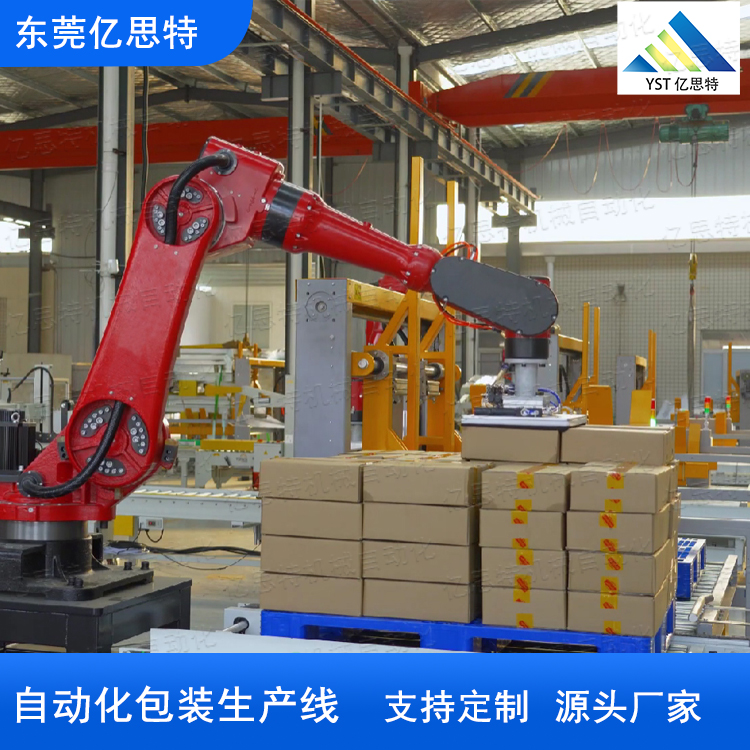 機器人自動化包裝生產(chǎn)線