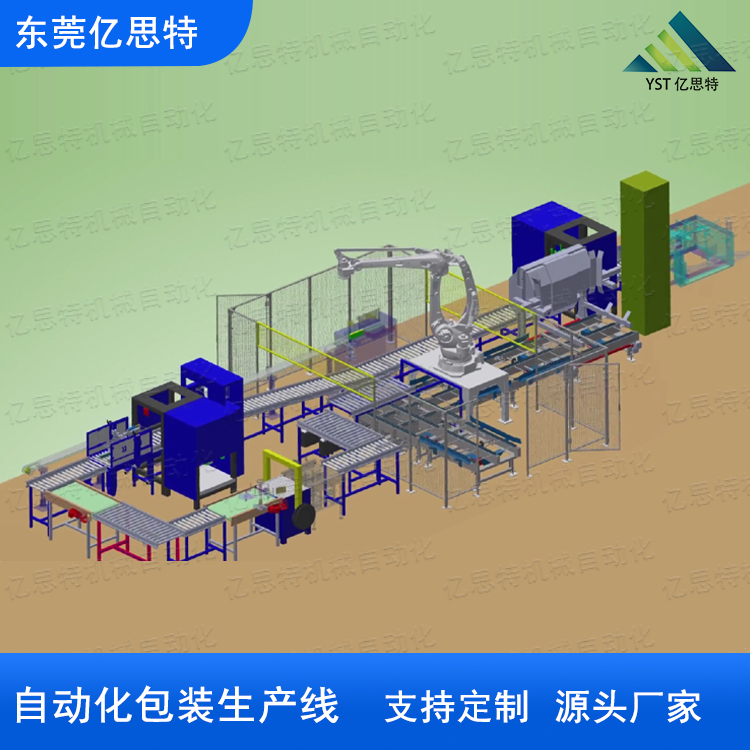 酒廠酒水飲料自動化包裝生產(chǎn)線