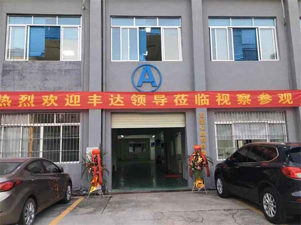 熱烈歡迎豐達(dá)音響各位領(lǐng)導(dǎo)蒞臨參觀指導(dǎo)！