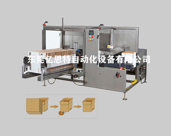 立式開(kāi)箱機(jī)YST-KXJ-1001