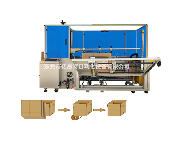 立式開箱機(jī)-YST-KXJ-1005