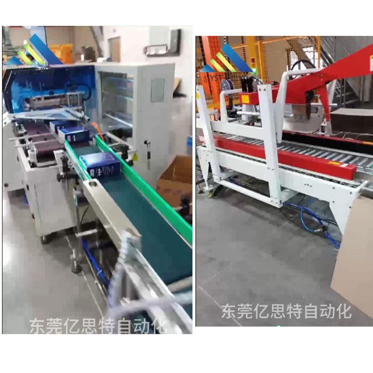 紙盒碼垛捆扎包裝生產(chǎn)線視頻