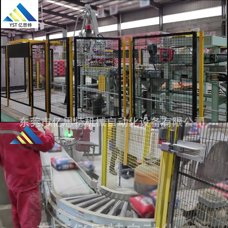 瓷磚膠自動(dòng)包裝碼垛生產(chǎn)線YST-HD-4031