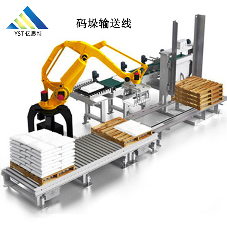 粉料包裝碼垛生產(chǎn)線YST-HD-4041