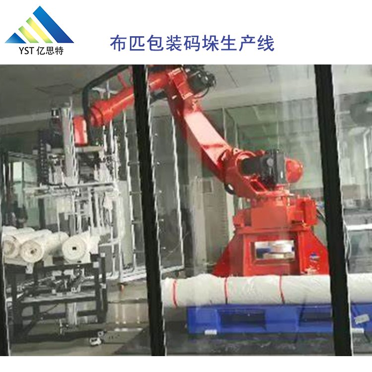 布匹包裝碼垛線案例