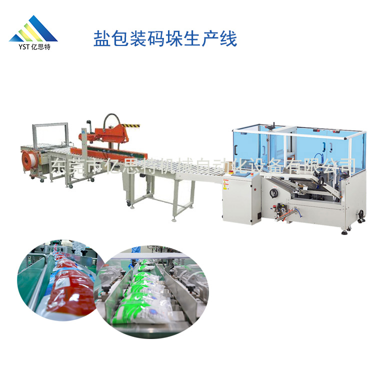 鹽包裝碼垛線案例