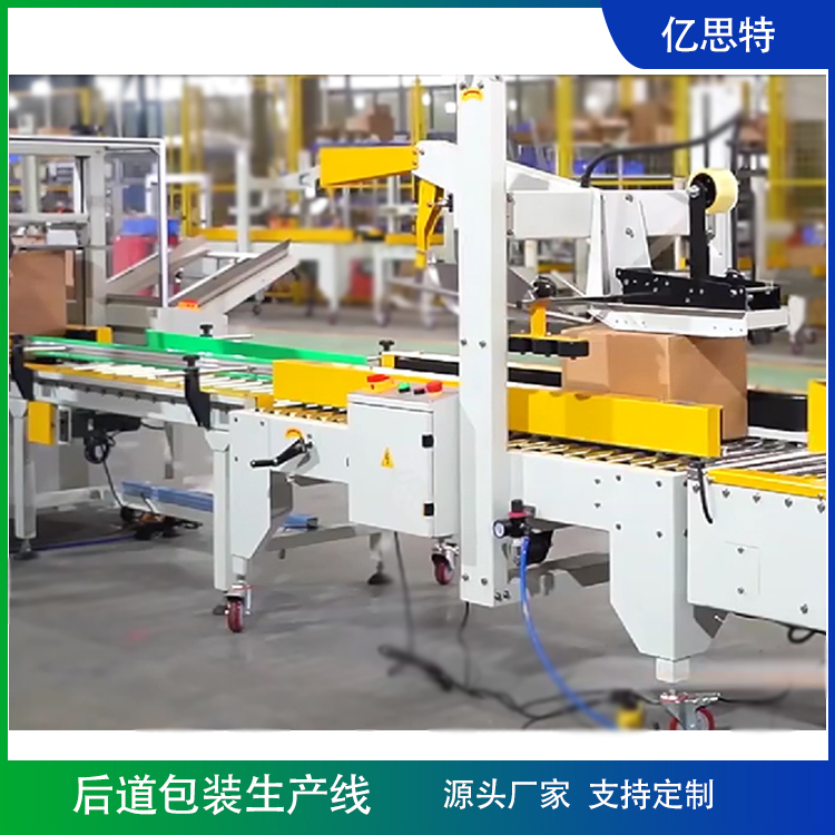 手機盒后段智能包裝線YST-HD-6018