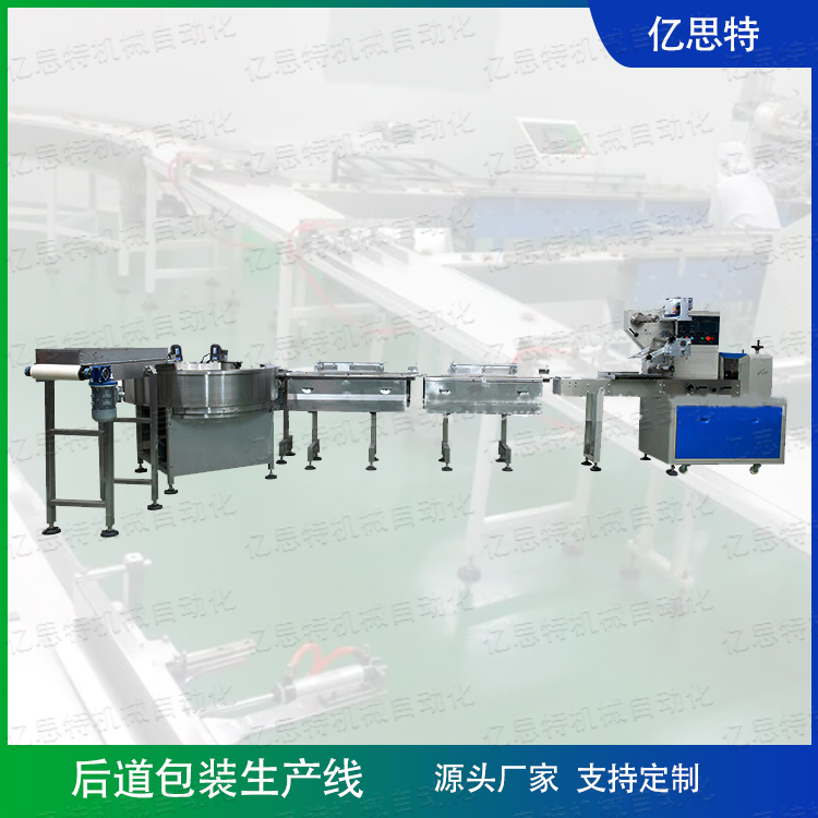 食品公司后段包裝線YST-HD-6029