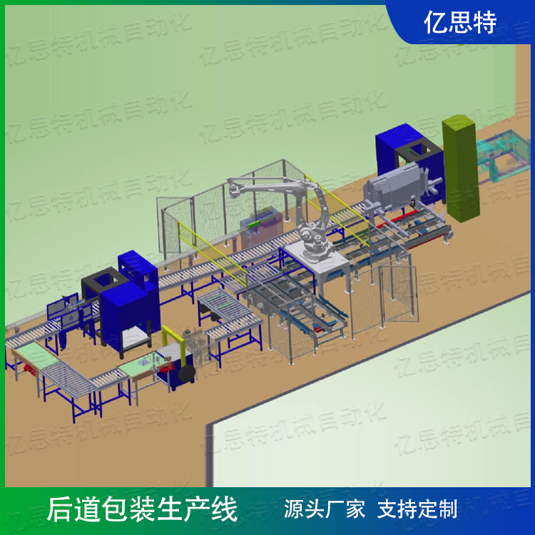 智能后段包裝生產(chǎn)線YST-HD-6034