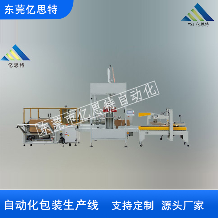自動化五金包裝設(shè)備生產(chǎn)線YST-HD-7013